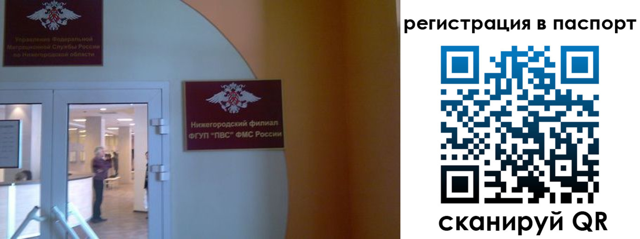 временная регистрация в квартире в Канске