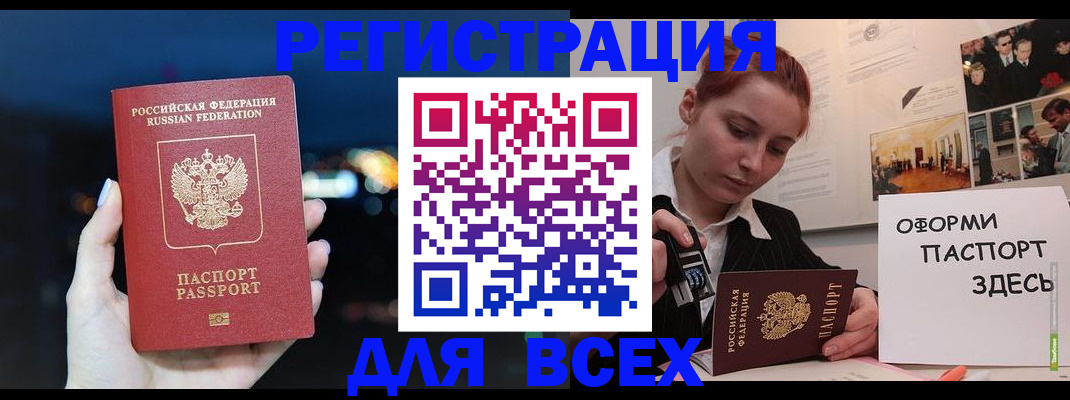 прописка от собственника в Канске
