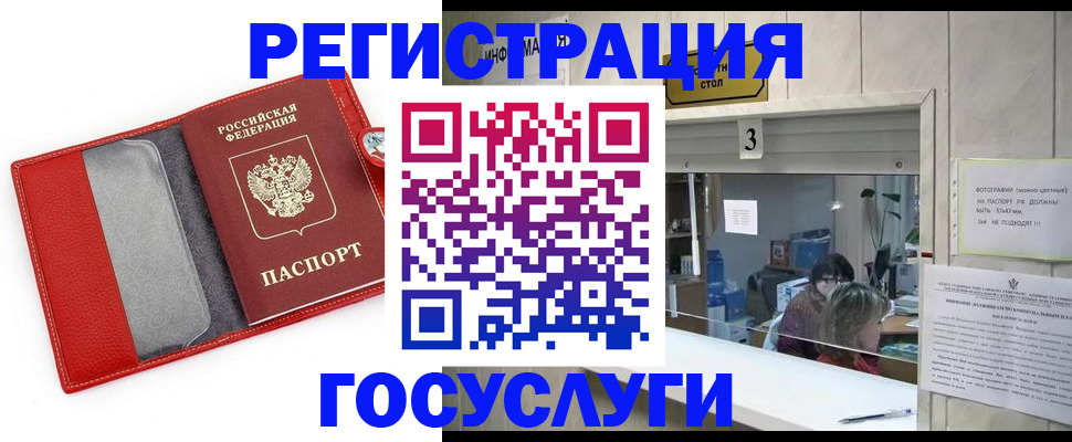 временная прописка в Канске