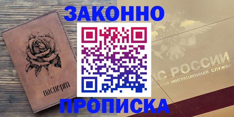 регистрация для школы в Канске